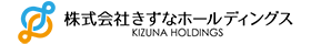 株式会社きずなホールディングス