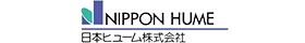 日本ヒューム株式会社