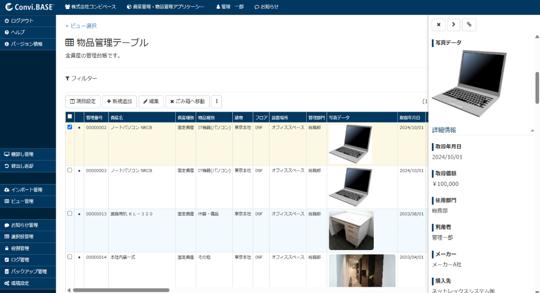 convibase4
