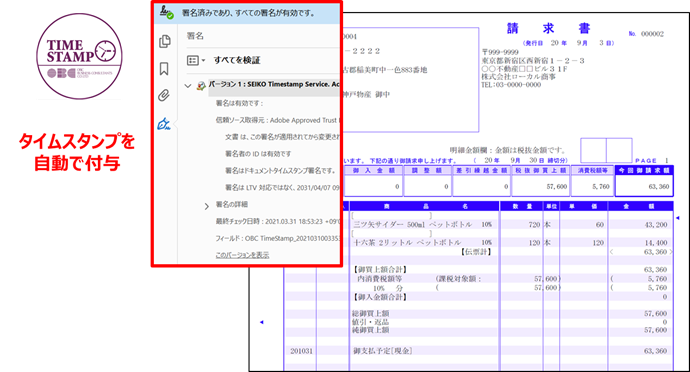 請求管理電子化クラウド